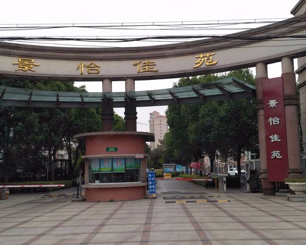 【景怡佳苑(公寓住宅), 景怡佳苑(公寓住宅)小区详情,房价走势,房源