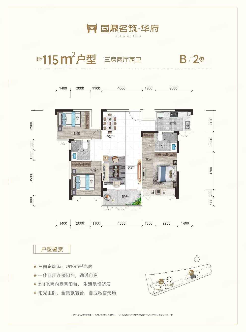 桃园小区2室2厅2卫90㎡南北32.8万