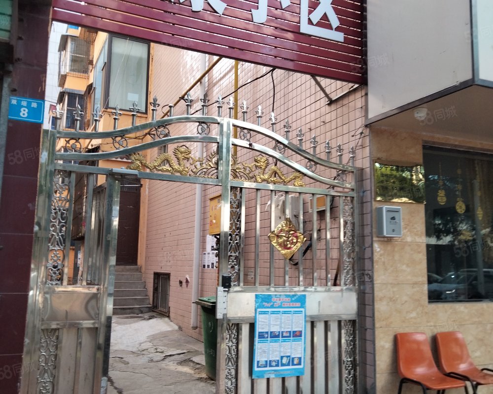 安康小区