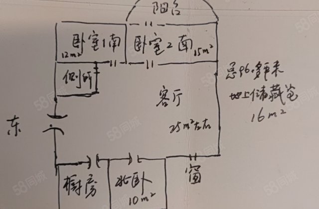 3室1厅1卫
