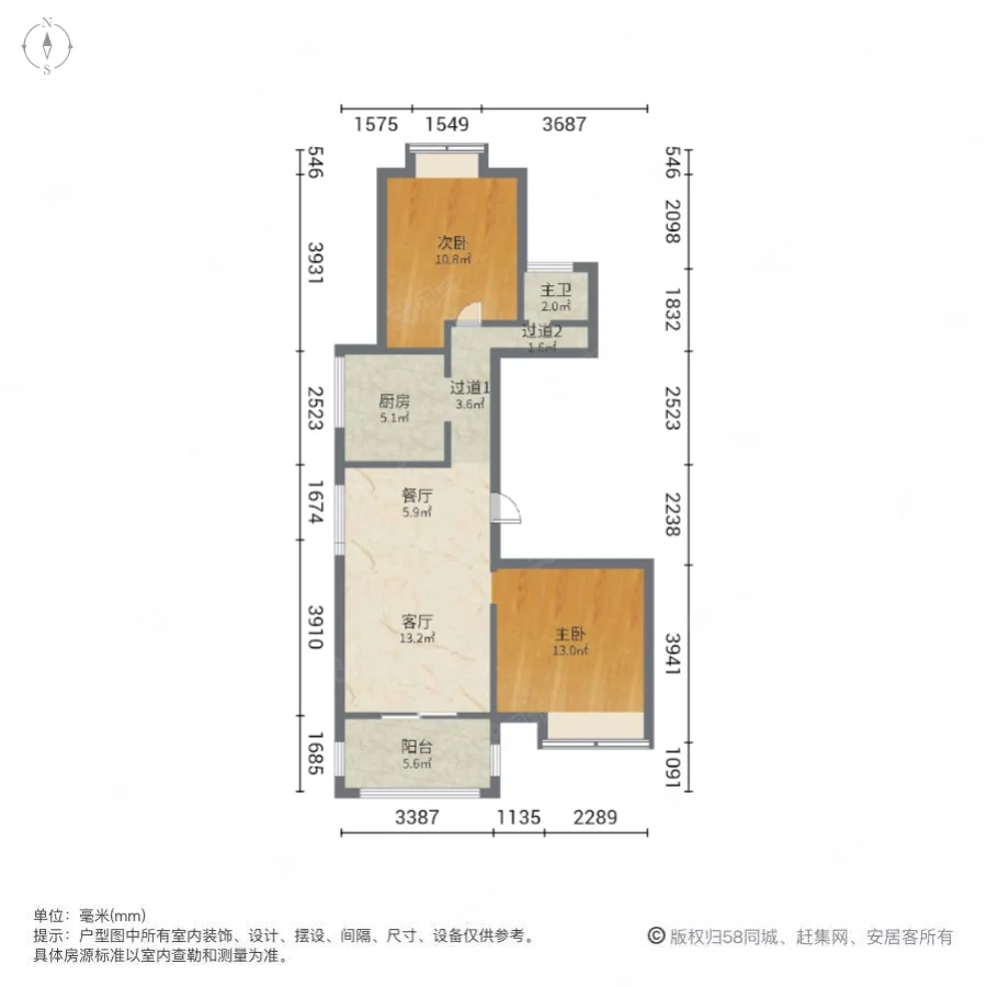 广厦天都城宾果公寓2室2厅1卫87.77㎡南北172万