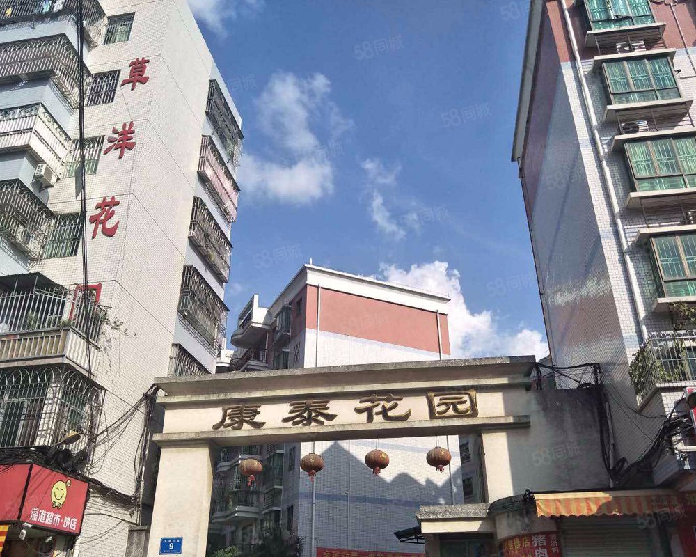 【康泰花园, 康泰花园小区详情,房价走势,房源,业主论坛】- 惠州58