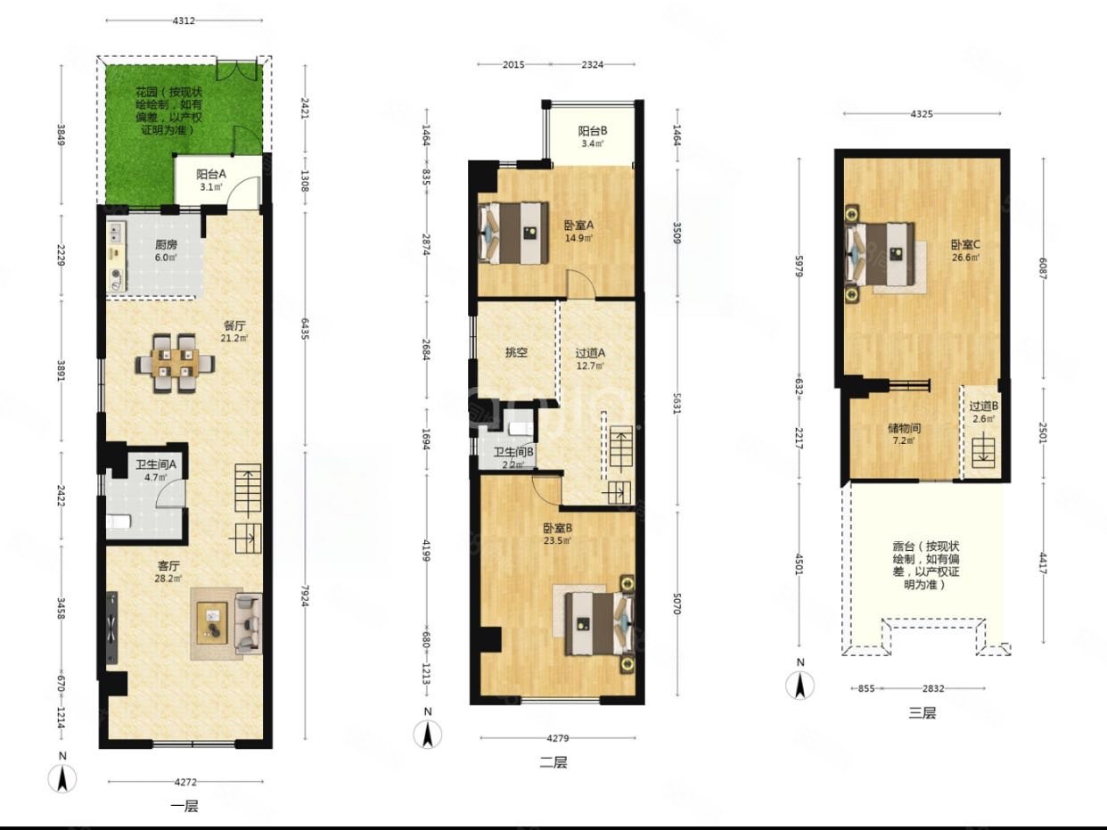 沿海賽洛城(南區(qū))3室2廳2衛(wèi)142.91㎡南北769萬