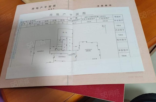 蓝鼎中央城铂金园3室1厅122.18㎡46万二手房图片