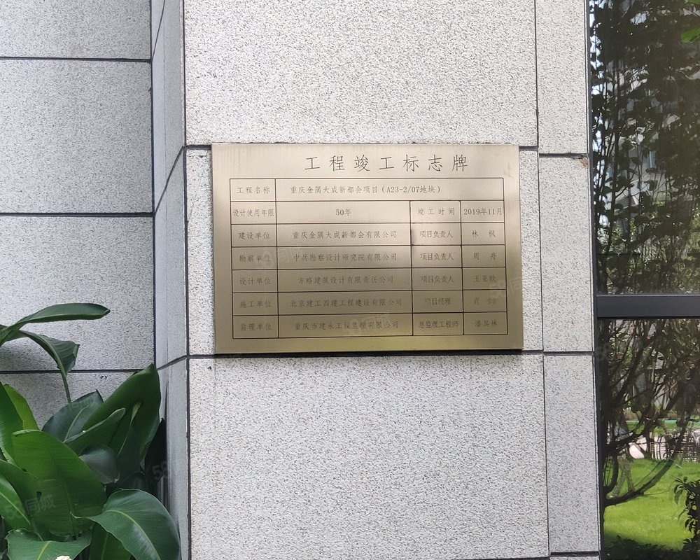金隅新都会天穹