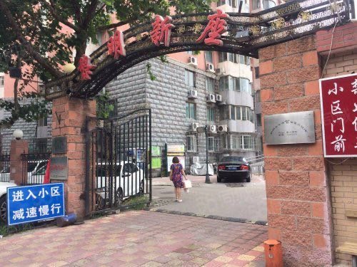 黎明新座2室2廳1衛(wèi)110.36㎡西485萬