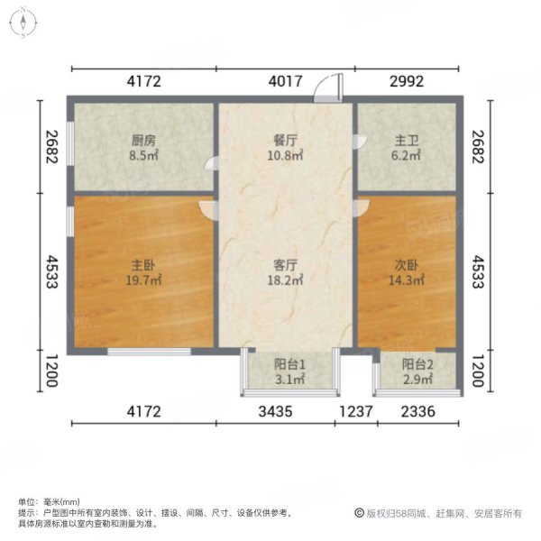 未来国际2室2厅1卫125㎡南225万