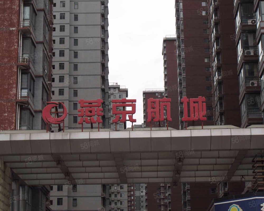 燕京航城