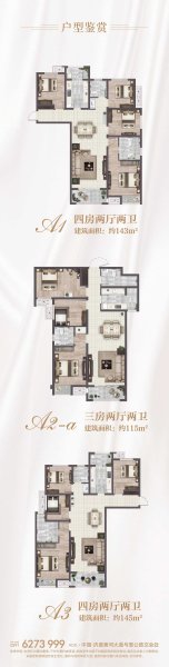 建业壹号城邦3室2厅1卫122㎡南北98.8万