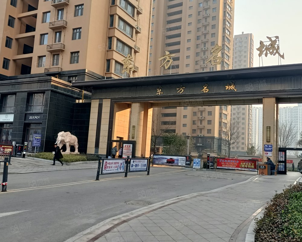 【东方名城, 东方名城小区详情,房价走势,房源,业主论坛】- 菏泽58