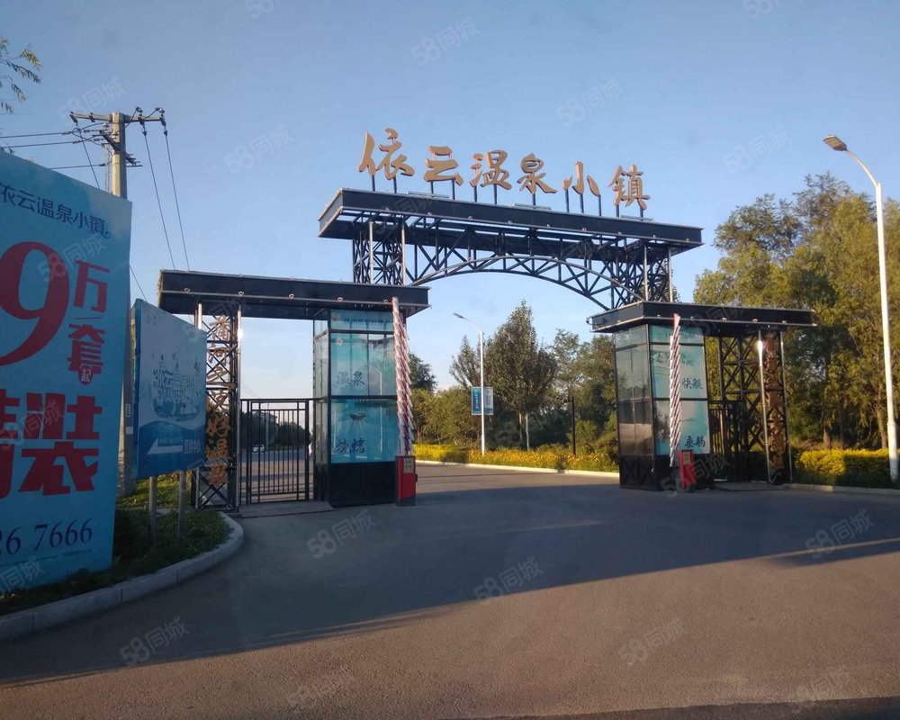 【依云温泉小镇, 依云温泉小镇小区详情,房价走势,房源,业主论坛】