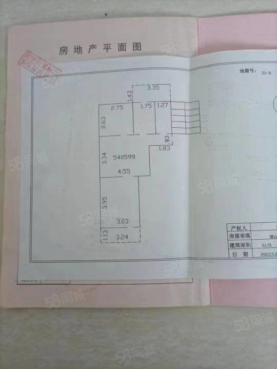 人民路15号院2室1厅1卫50㎡南北30万