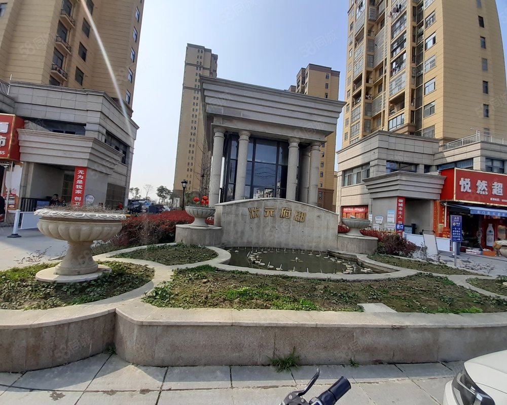 【状元府邸, 状元府邸小区详情,房价走势,房源,业主论坛】- 无为58