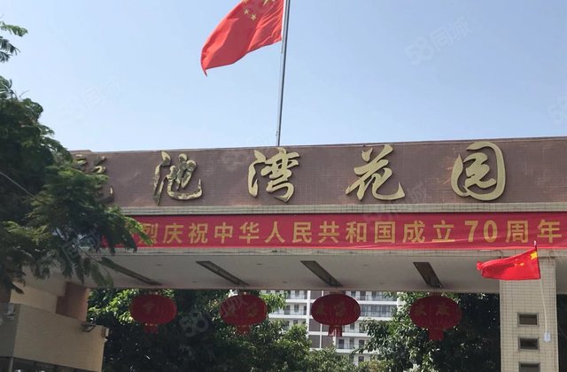 龙池湾花园2室1厅96㎡82万二手房图片