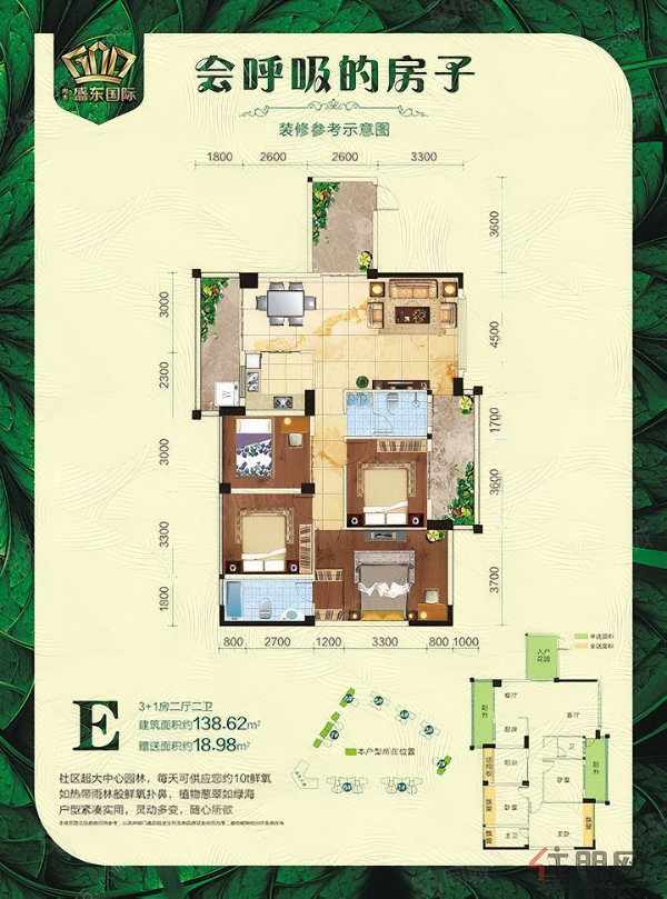 光大盛东国际4室2厅2卫136㎡南北76万