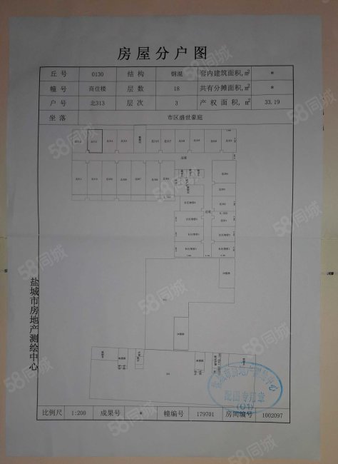 盛世豪庭(亭湖)1室1厅1卫33.16㎡南48万