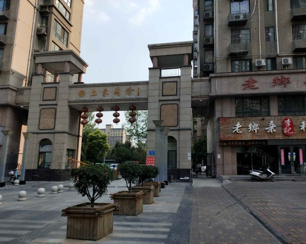 【上东国际, 上东国际小区详情,房价走势,房源,业主论坛】- 禹州58