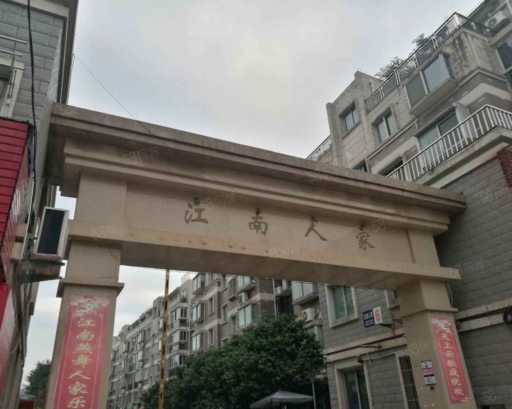【江南人家, 江南人家小区详情,房价走势,房源,业主论坛】- 温州58
