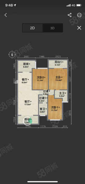 怡欣园3室2厅2卫134㎡南北84万