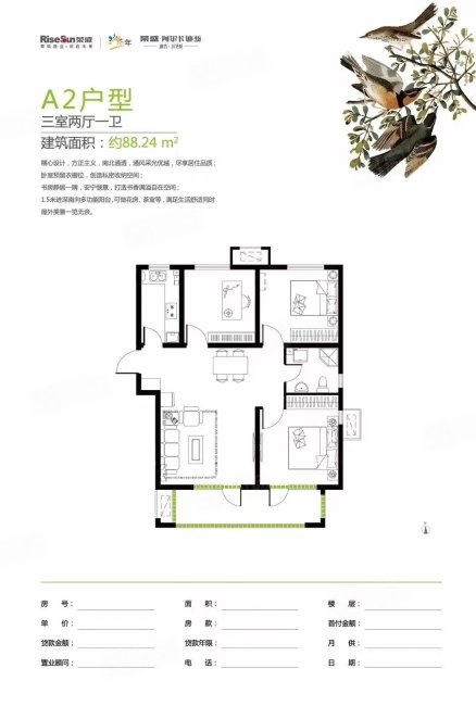 荣盛花语城3室2厅1卫107㎡南北70万