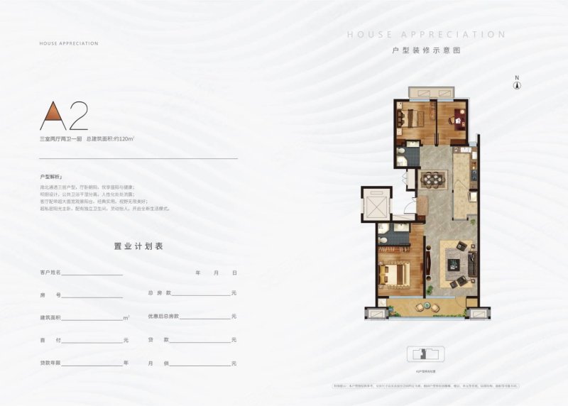 东俪府3室2厅2卫120㎡南北156万