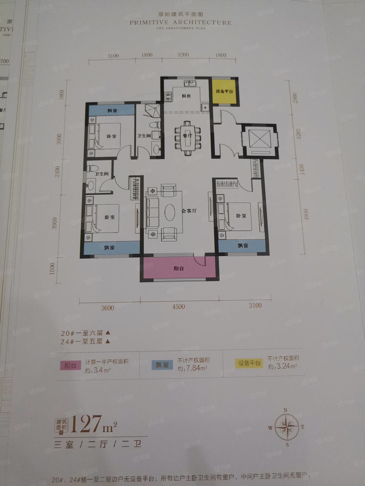 林昌第五郡3室2厅2卫118㎡南北51万