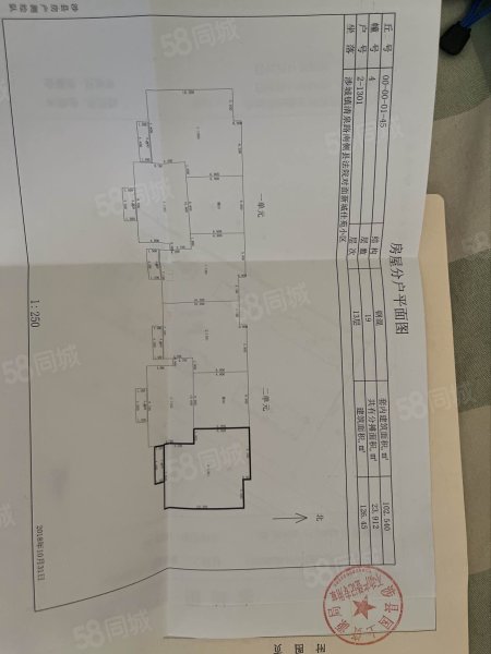 新城佳苑3室2厅2卫126.45㎡南90万