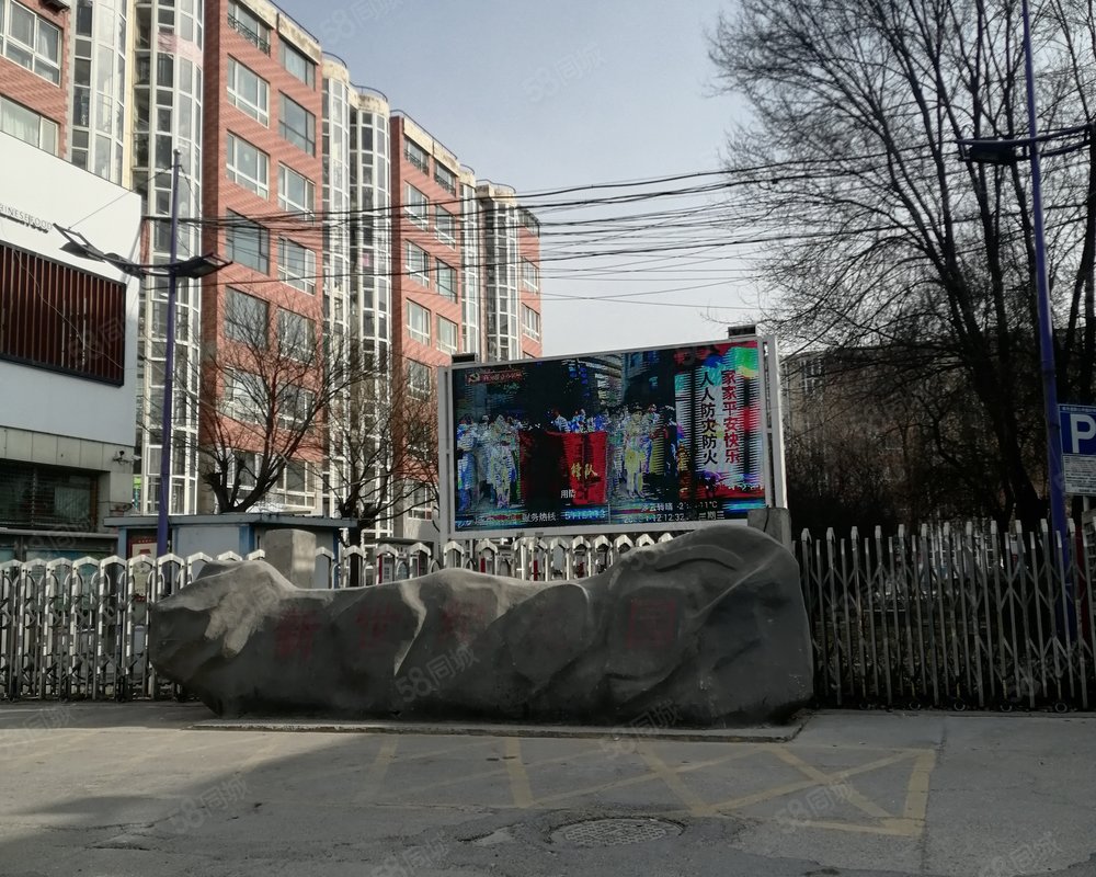 【新世纪花园, 新世纪花园小区详情,房价走势,房源,业主论坛】- 西宁