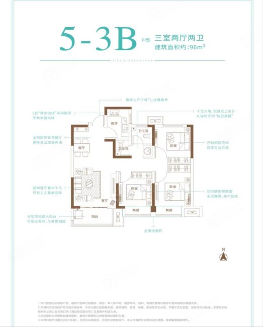 宜居小乔书苑3室2厅2卫96㎡南北62万