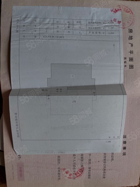 红旗大街188号小区2室1厅1卫114.32㎡东西72万