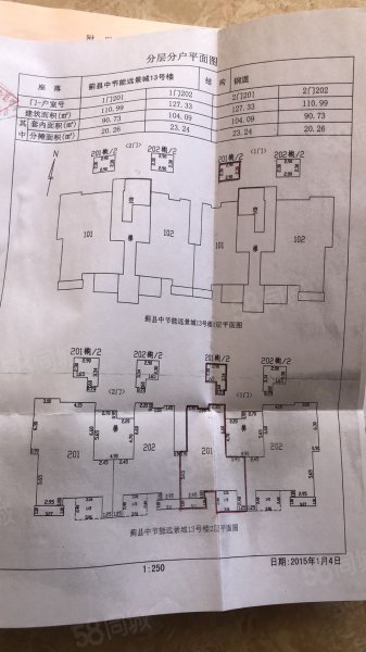 远景上邑15582室2厅2卫110.99㎡南189万