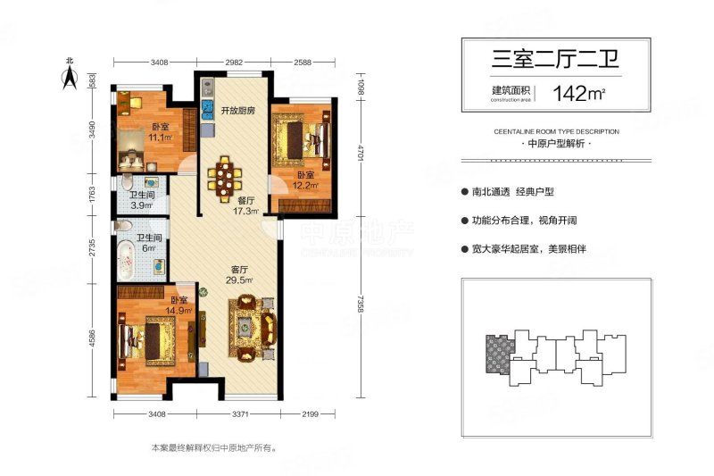 河海花园3室2厅2卫142.64㎡南北360万