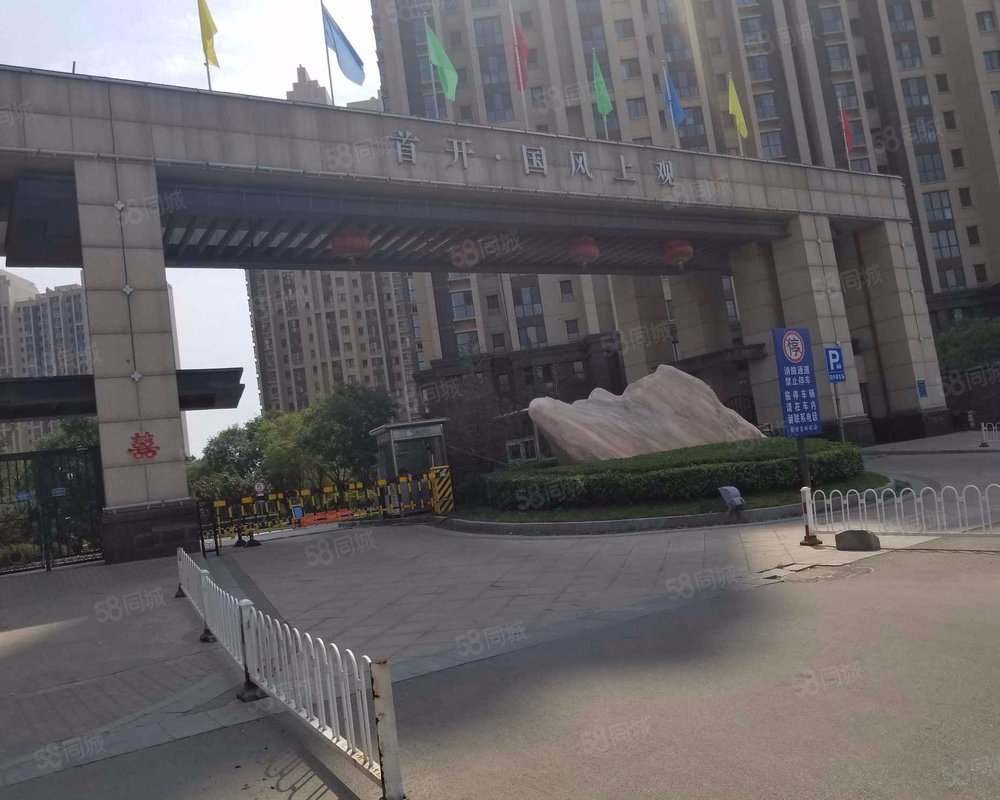 【首开国风上观, 首开国风上观小区详情,房价走势,房源,业主论坛】