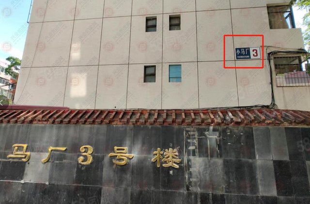 北小马厂3号院5室2厅198.3㎡1012万二手房图片