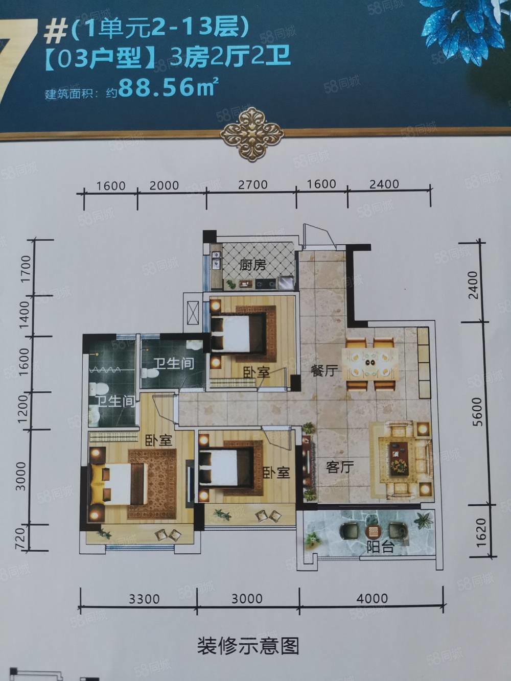 宁铁叠彩花园3室2厅2卫88㎡南北55万