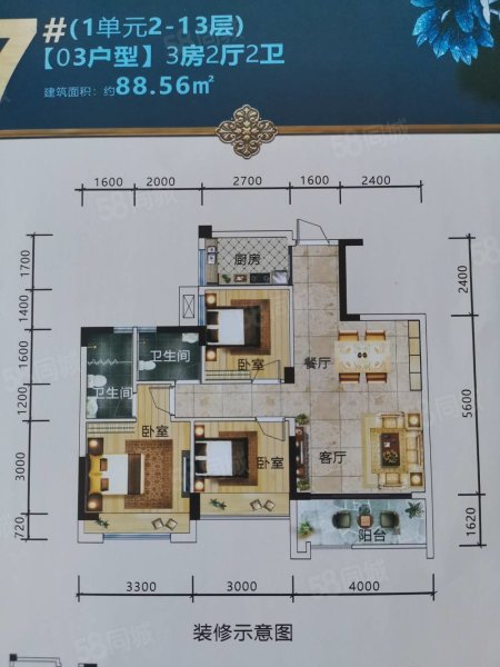 宁铁叠彩花园3室2厅2卫88㎡南北55万