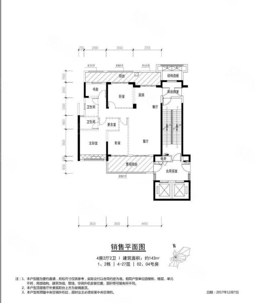 龙光阳光御府4室2厅2卫142.35㎡南北118.7万