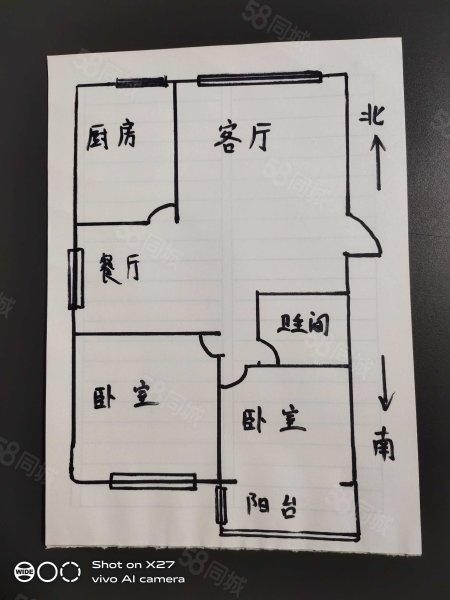 阳光小镇(故城)2室2厅1卫85.62㎡南20万