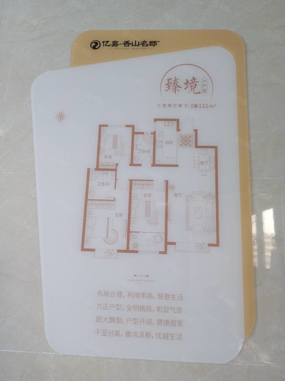 南北通透 三室两厅两卫精装修送全部家具,香山名郡-莱芜58同城