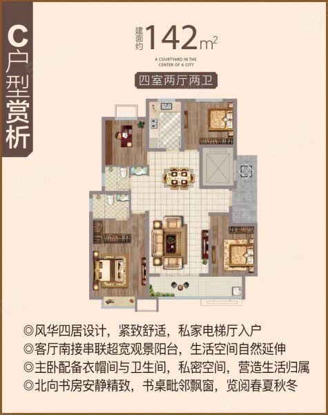 棠颂府4室2厅2卫142㎡南北76.9万