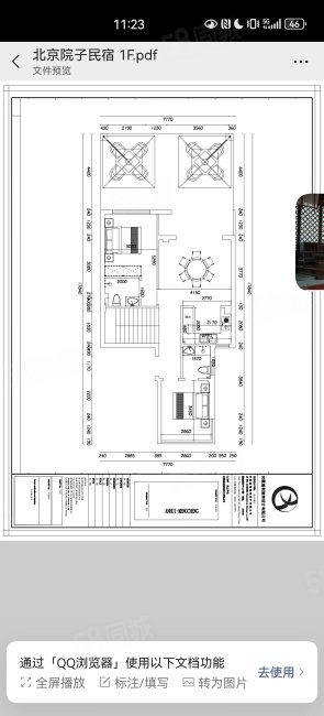 石榴北京院子4室2厅3卫168.11㎡南140万