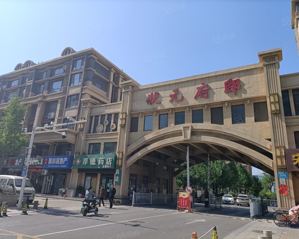 【状元府邸, 状元府邸小区详情,房价走势,房源,业主论坛】- 东营58