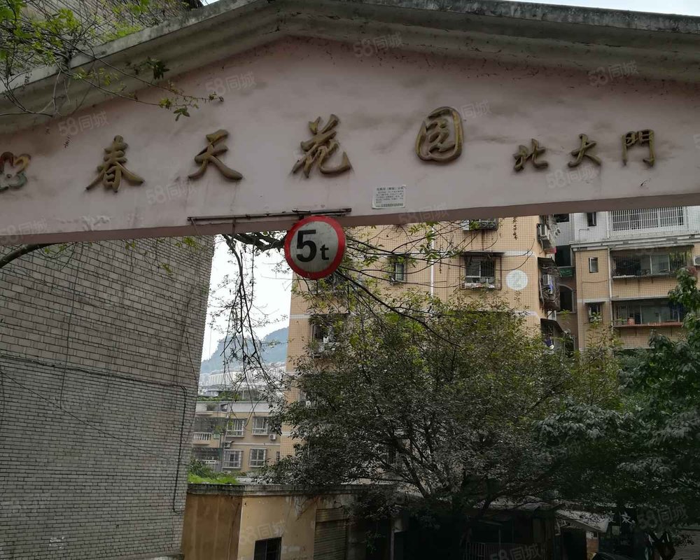 【春天花园(万州), 春天花园(万州)小区详情,房价走势,房源,业主论坛