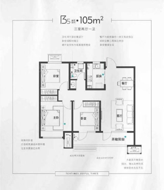 天泰欢乐时光3室2厅1卫106.13㎡南64万