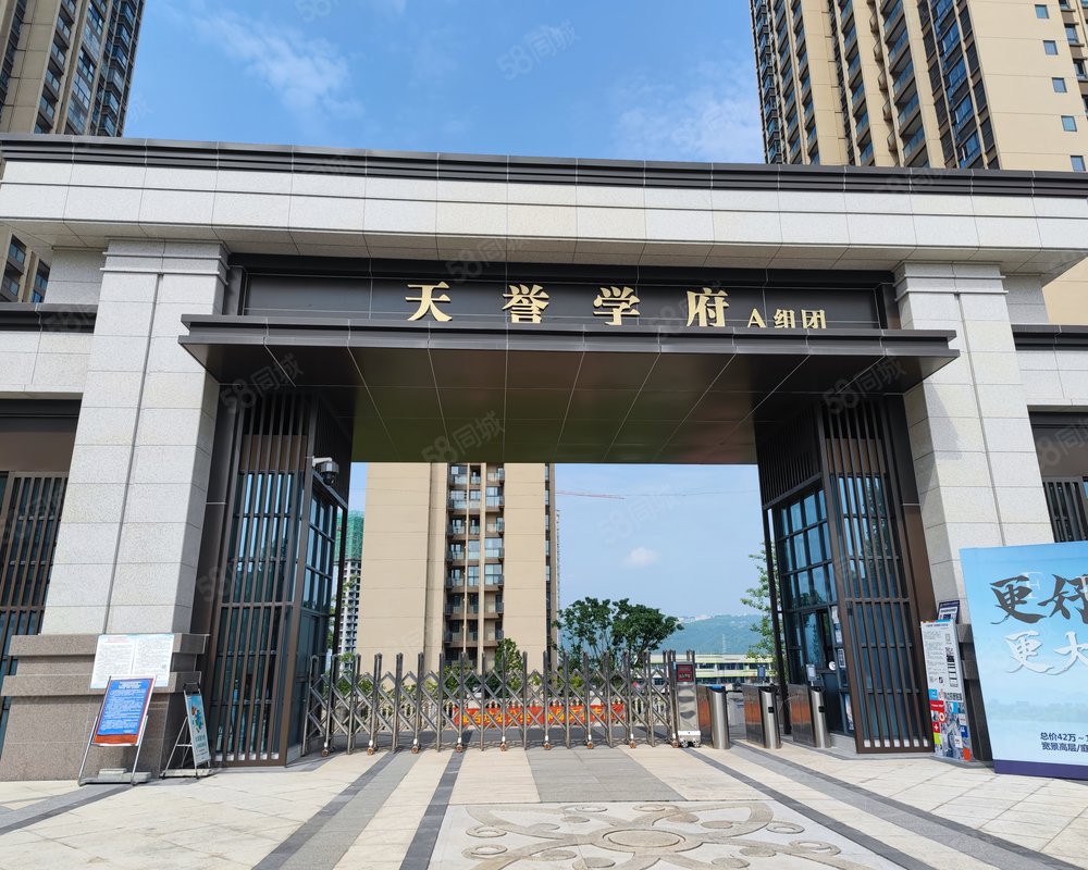 【银翔城天誉学府a组团, 银翔城天誉学府a组团小区详情,房价走势,房源