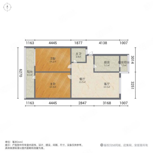 南关街1号院2室2厅1卫84㎡东西80万