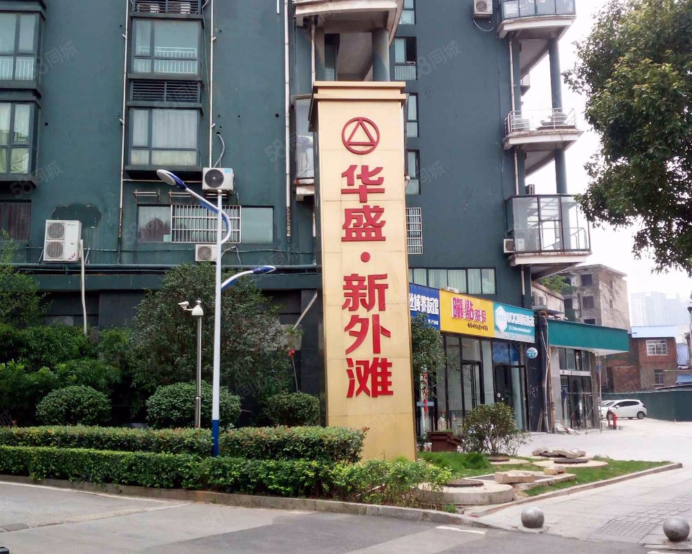 【华盛新外滩, 华盛新外滩小区详情,房价走势,房源,业主论坛】- 长沙
