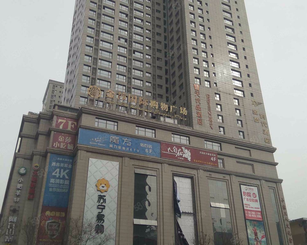 【金莎国际, 金莎国际小区详情,房价走势,房源,业主论坛】- 西安58