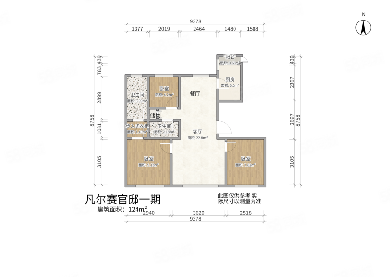 凡尔赛颐阁(凡尔赛观邸)3室2厅2卫121.77㎡南北107.8万