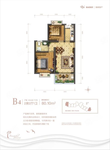 海城时代广场2室2厅1卫78㎡南北70万